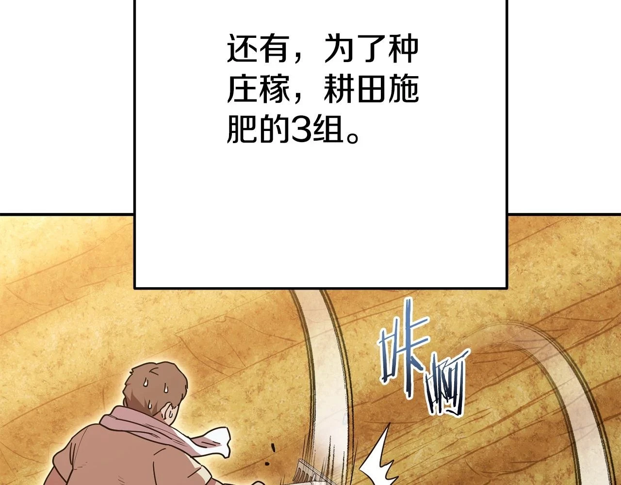 第142话 创世之书吗！63