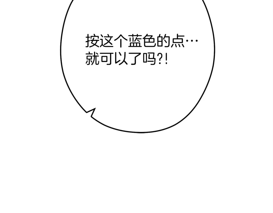 第147话 食神之力！194