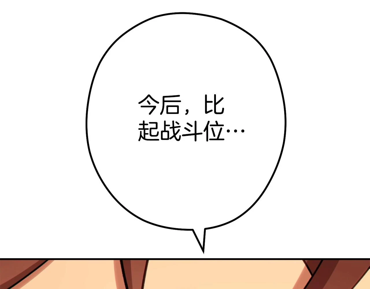 第141话 第一域大变样42