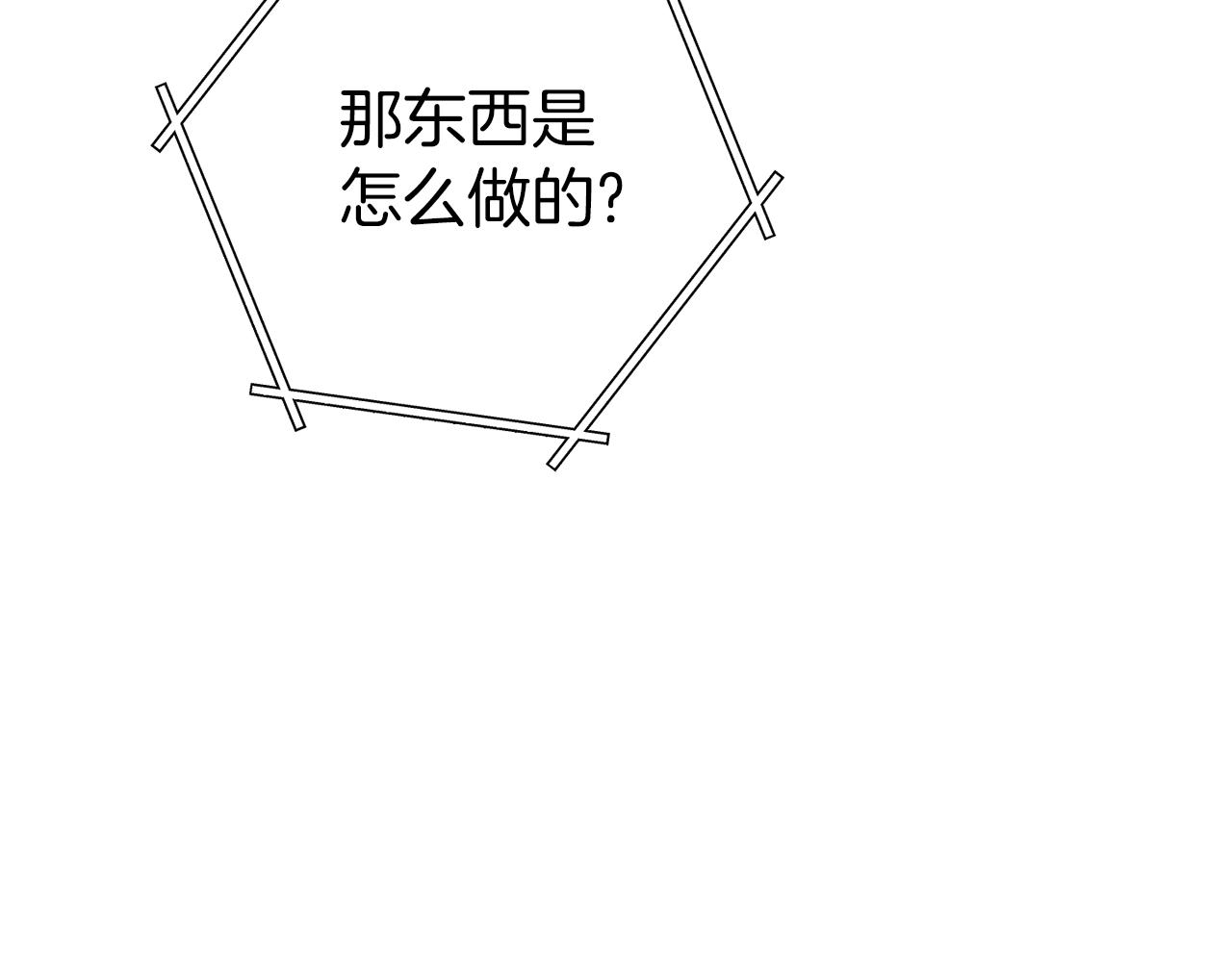 第132话 衣锦还乡了11