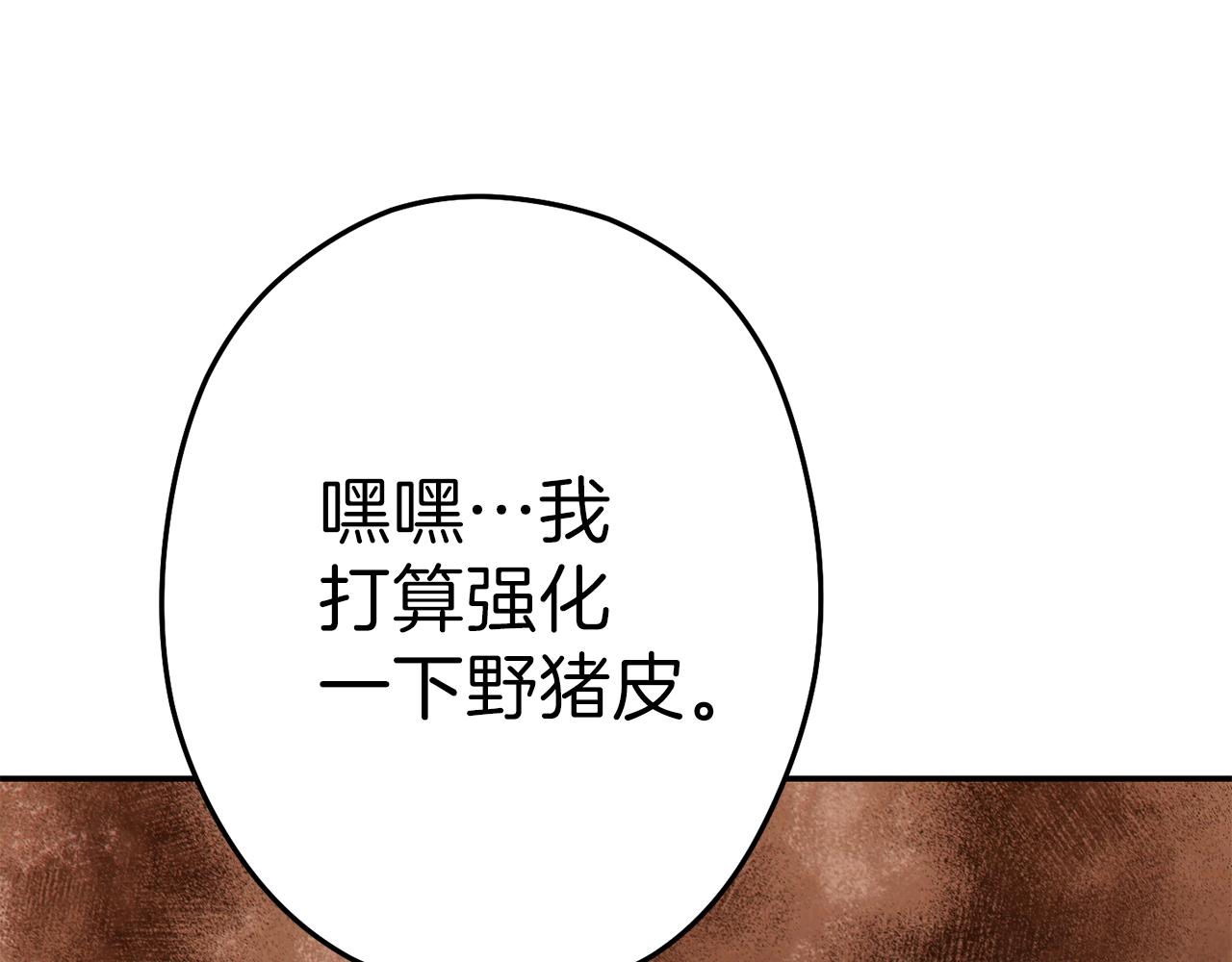 第88话 飞天！187