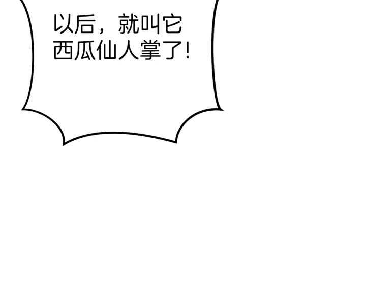第85话 窝特ER麦LEN????151