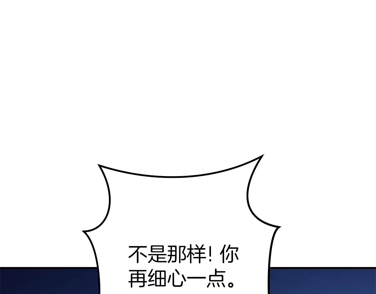 第119话 去吧！我的奴隶们193