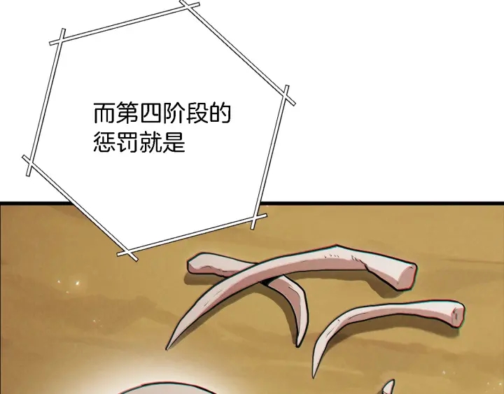 第47话 绿茶老年人43