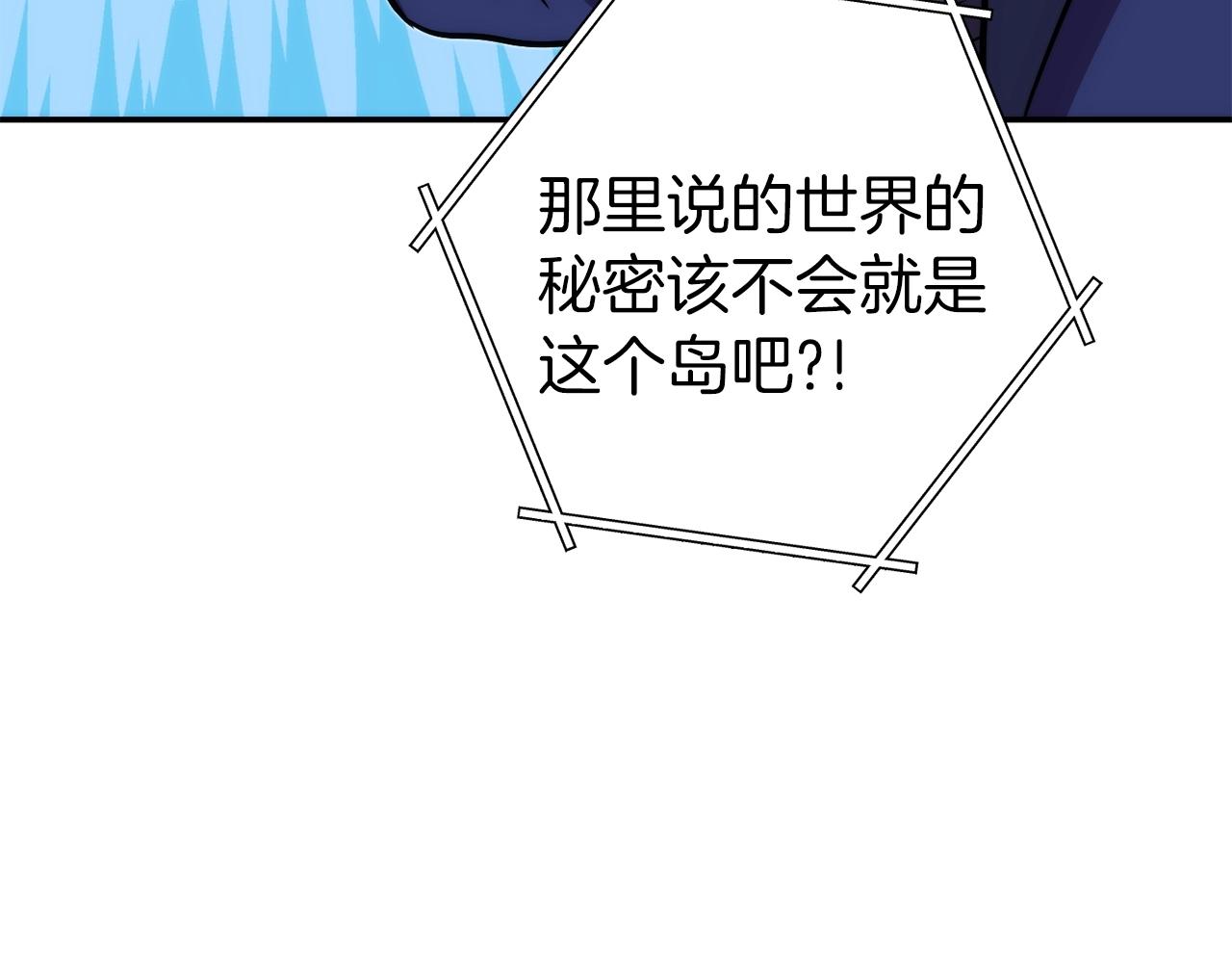 第133话 云海之上！192