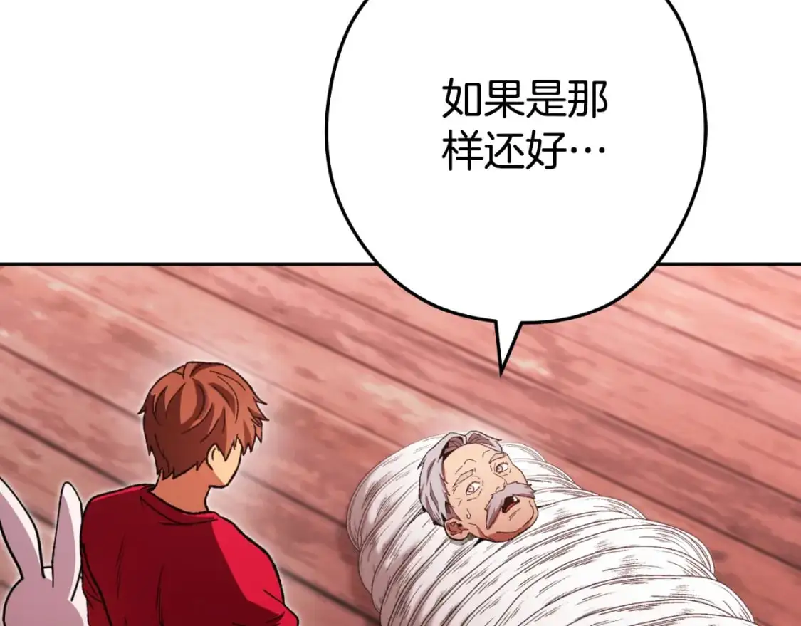 第181话 强烈的求生欲42