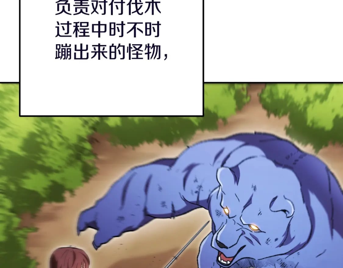 第170话 精灵的武器136