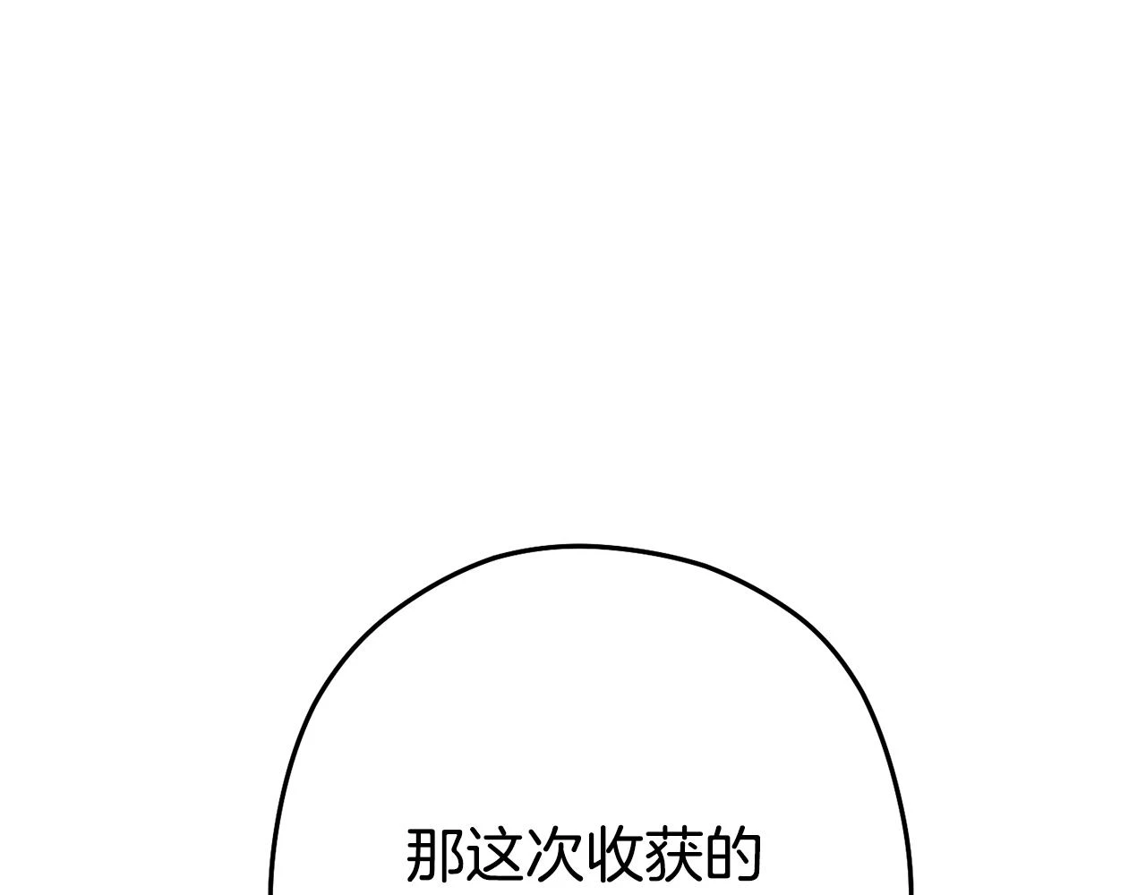 第140话 玩家养成计划21
