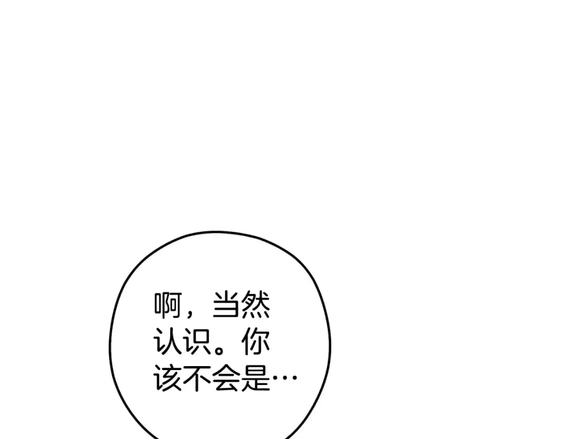第176话 补丁屋155