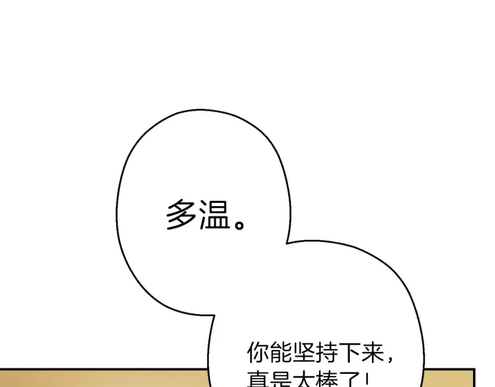 第48话 兔子暴露了97