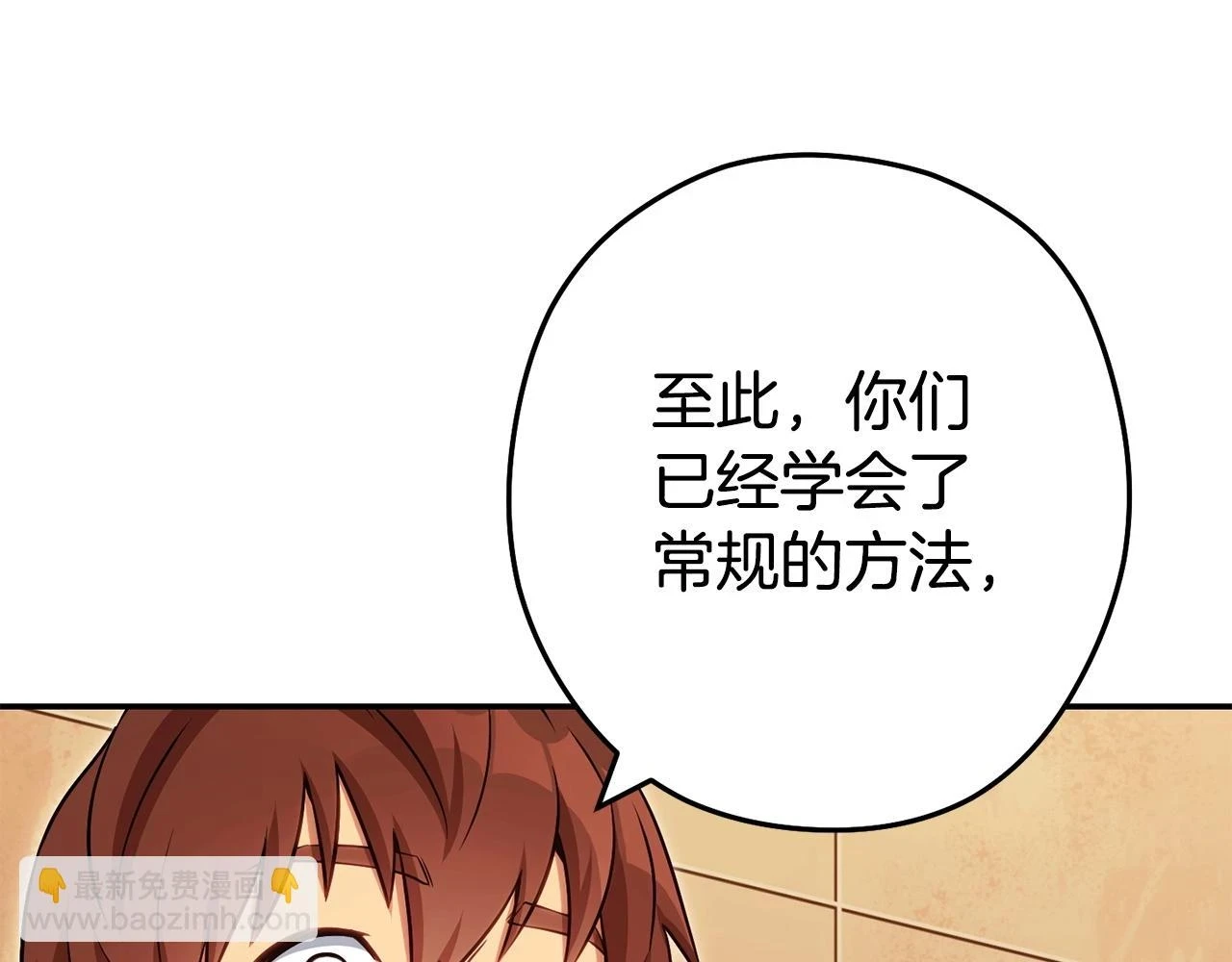 第142话 创世之书吗！95