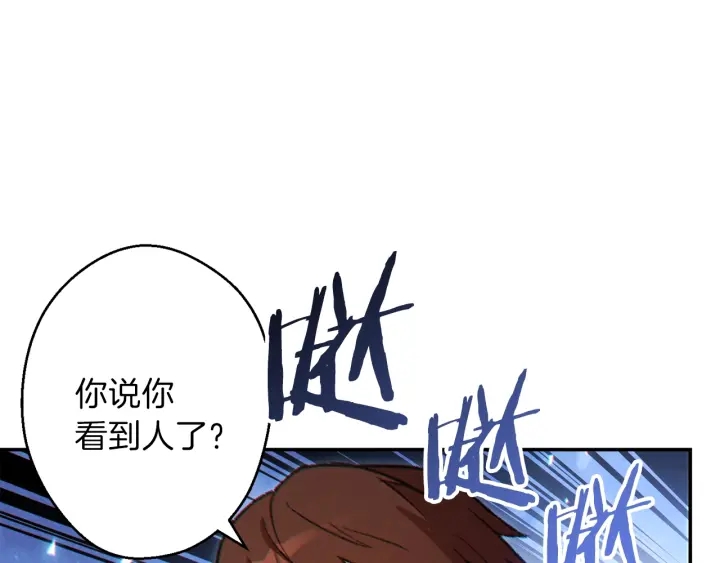 第44话 苍穹霸主真好吃！142