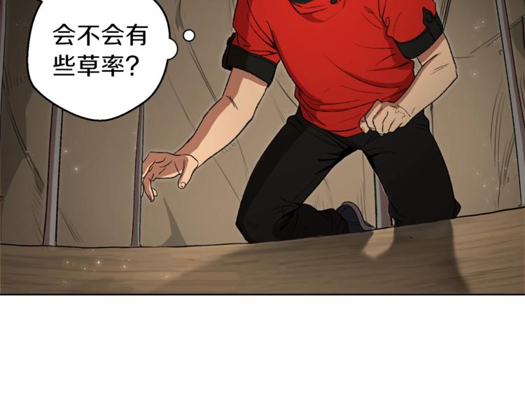 第3话 出乎意料的技能19