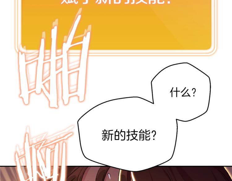 第3话 出乎意料的技能52