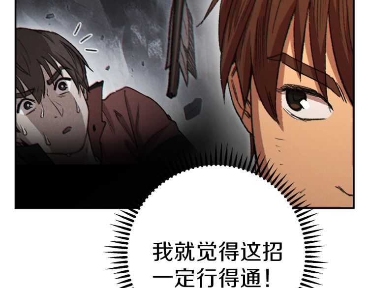 第43话 大门设置！130
