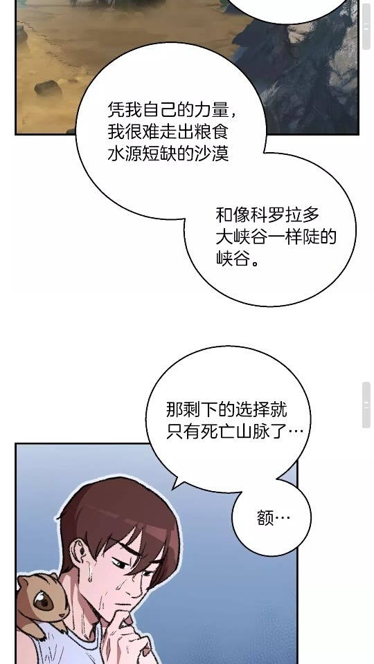 第18话 离不开的第一域27