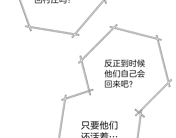 第66话 挂批不配被传送145