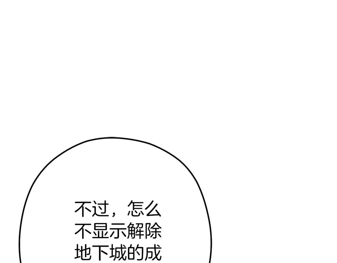 第146话 崩塌的空岛40