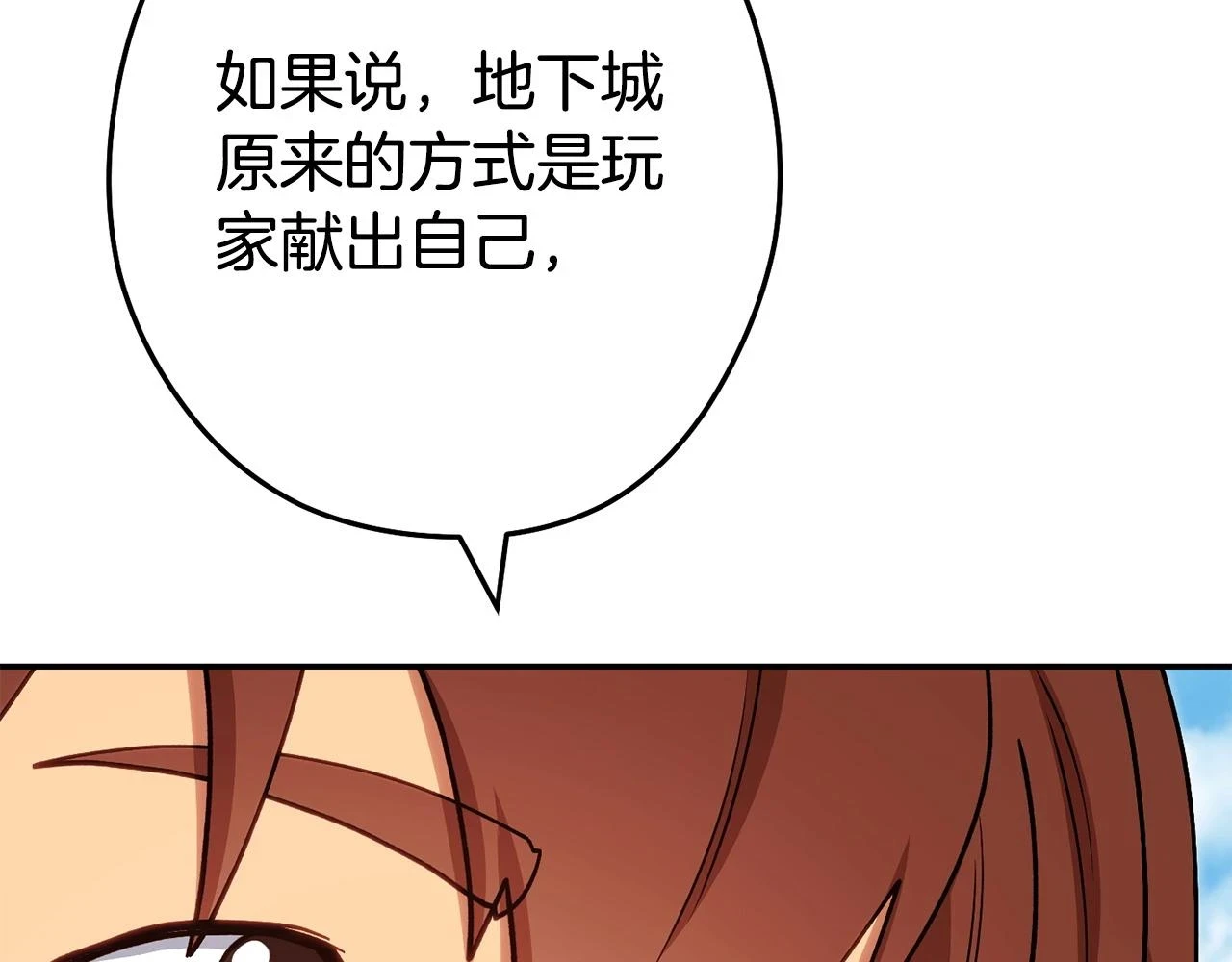 第142话 创世之书吗！25