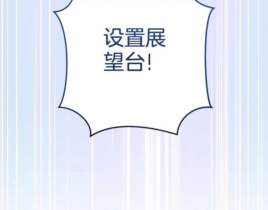 第166话 绝妙的办法140