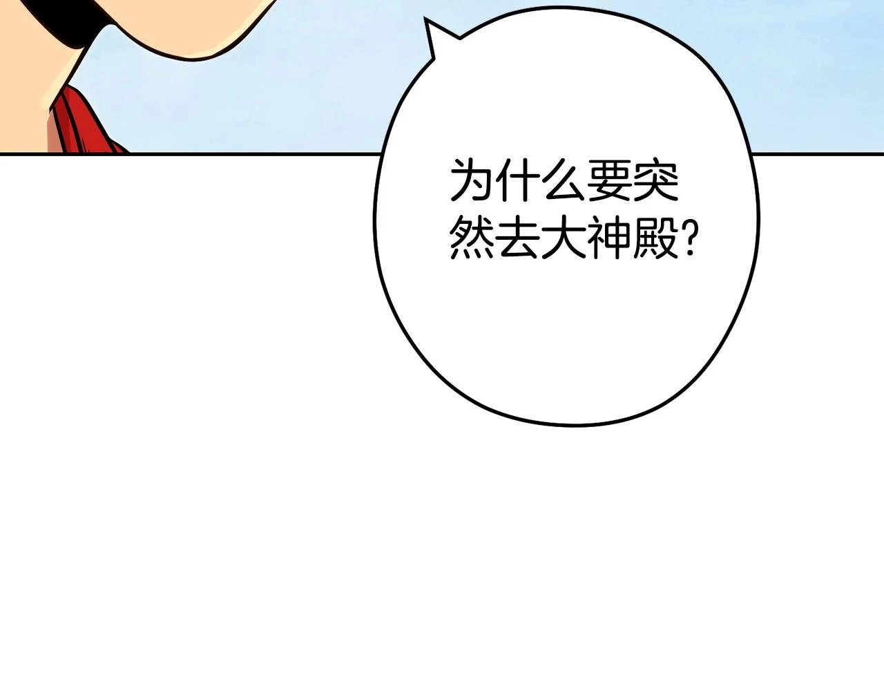 第139话 重铸生命之龙吧！121