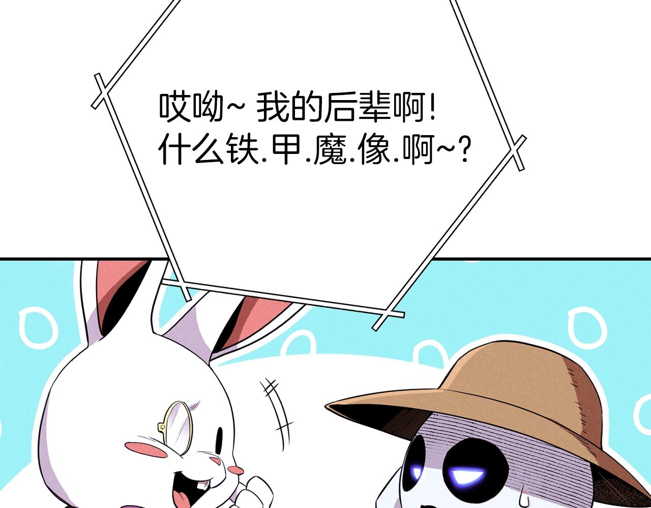 第94话 你给我勤奋点！兔子89