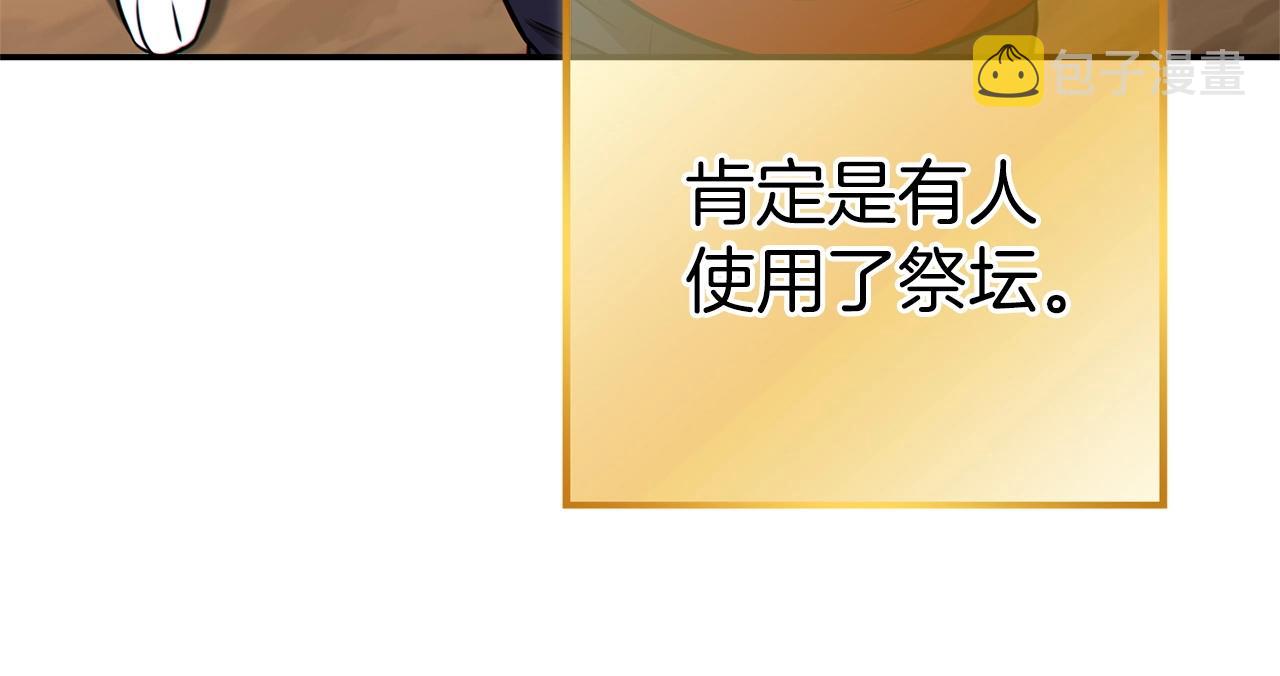 第124话 巴文超神啦！80