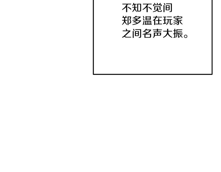 第70话 你在教我做事啊？76
