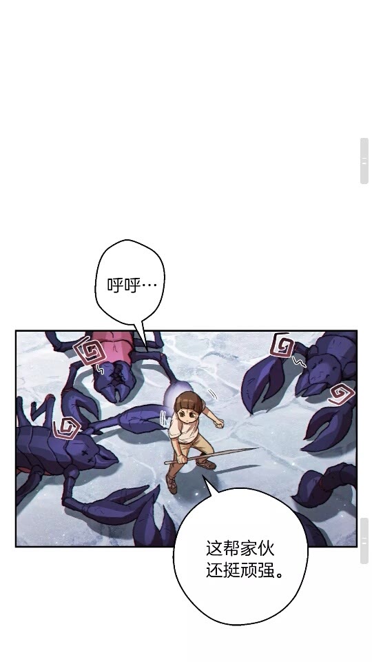 第36话 上吧东民！我吃蟹腿了44