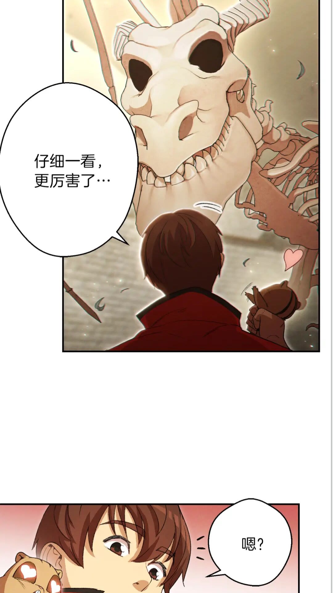 第27话 王者的骸骨31