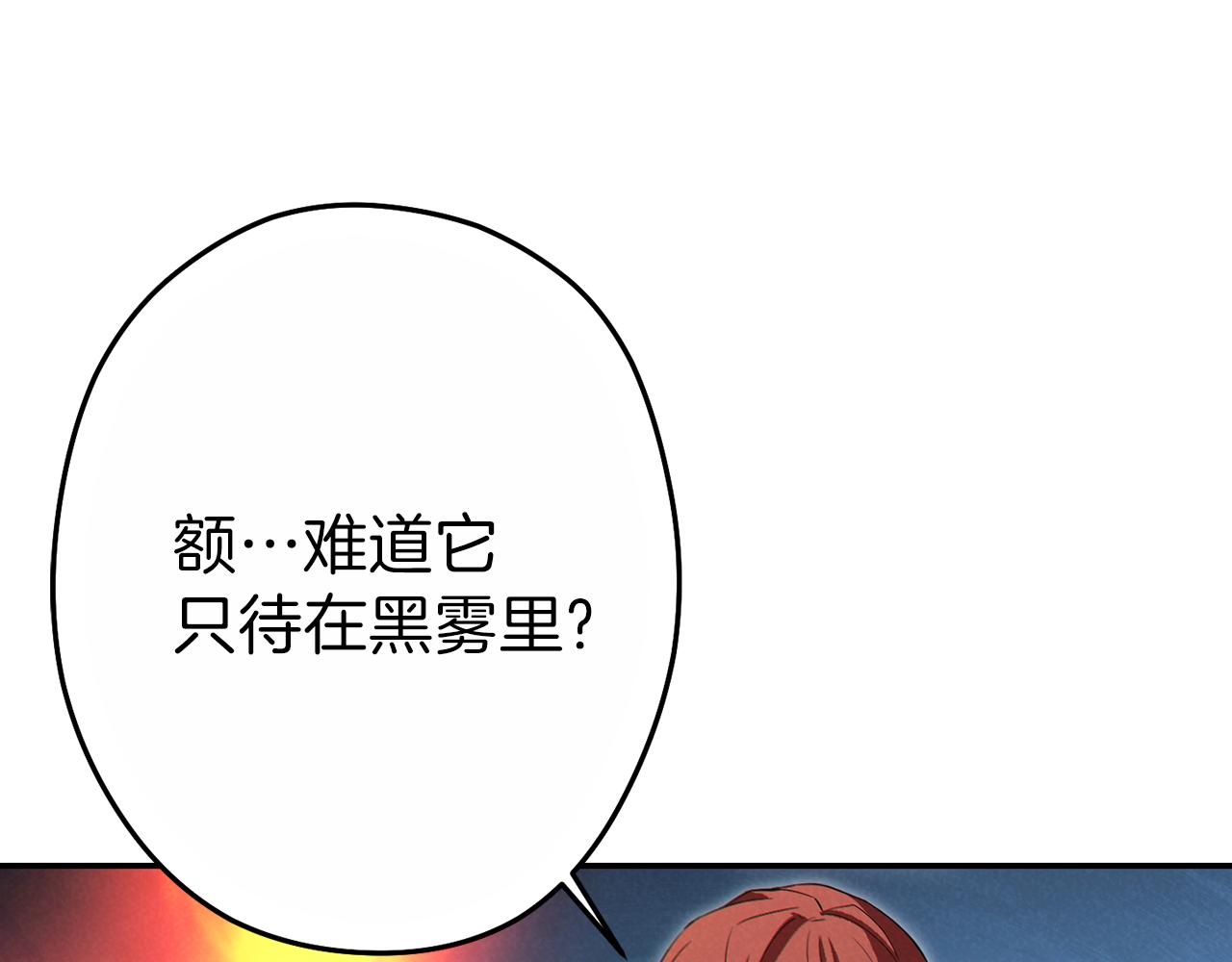 第91话 狮鹫的勇气！146