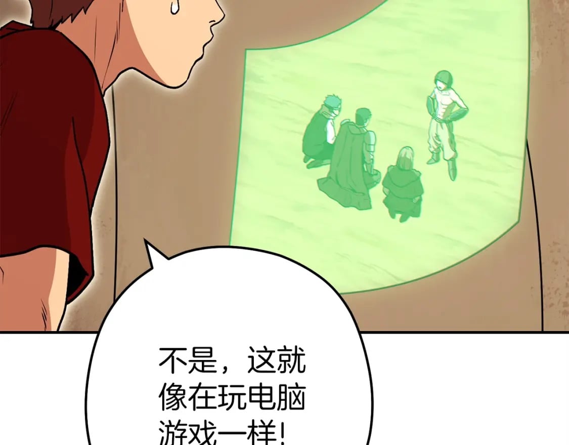 第147话 食神之力！203