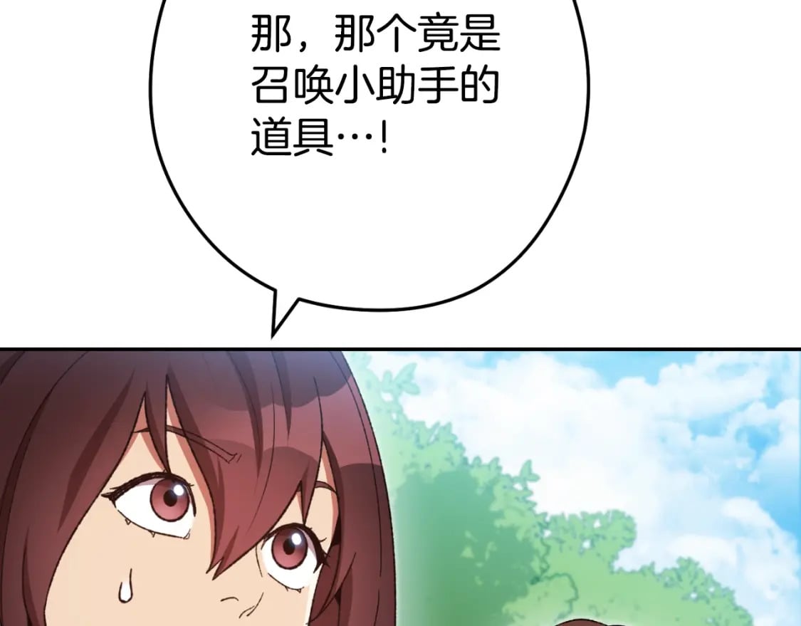 第169话 召唤大狼狗！35