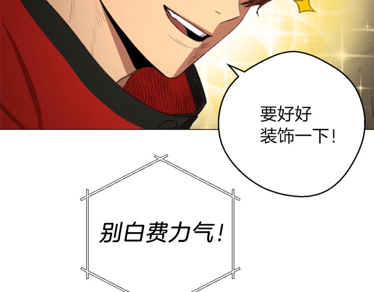 第5话 新的成就已达成！114
