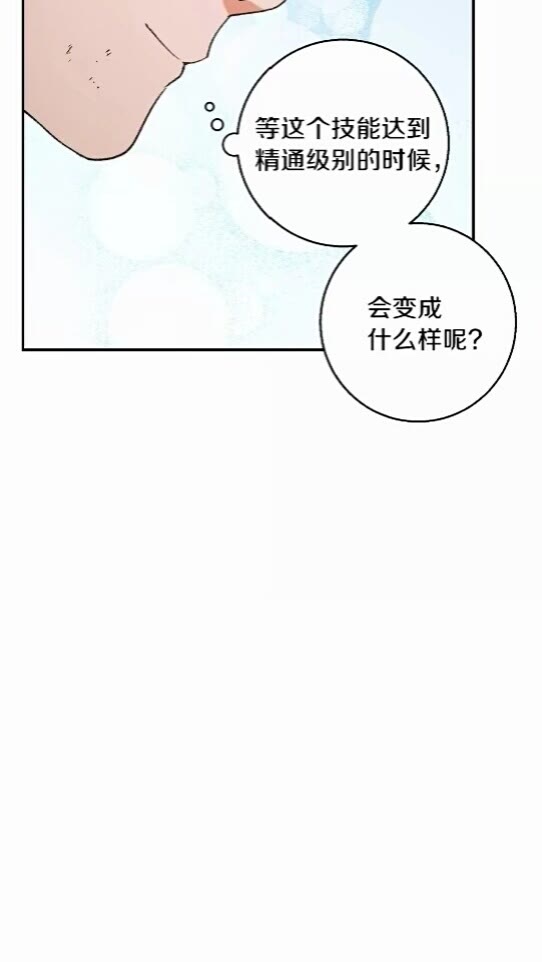第25话 重组魔像！5