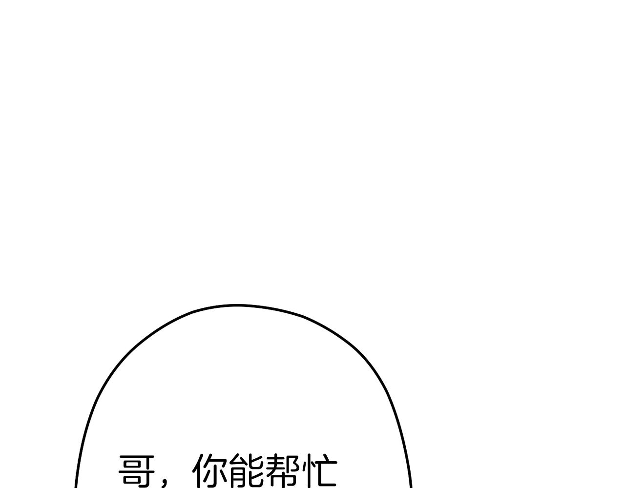 第93话 多温登场！100