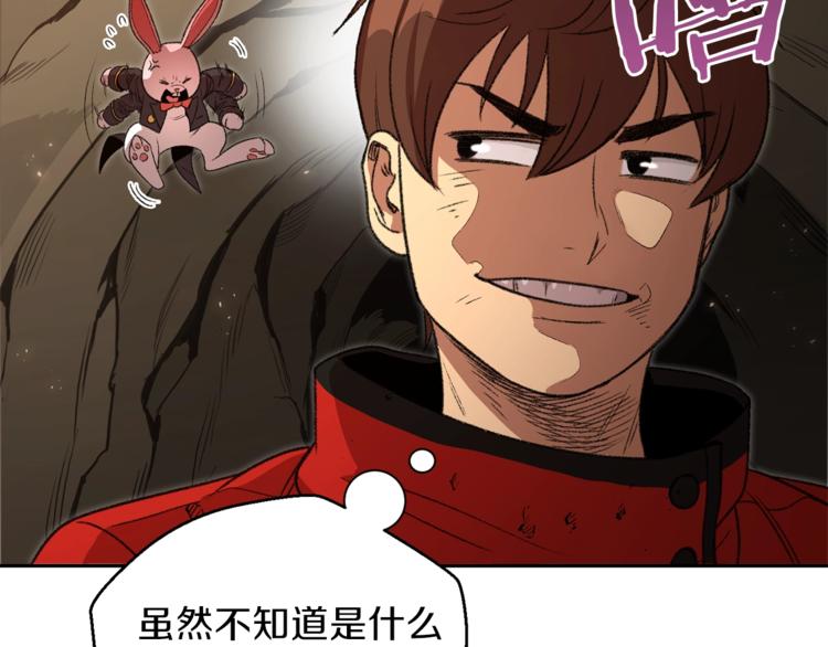 第4话 兔子恼羞成怒112