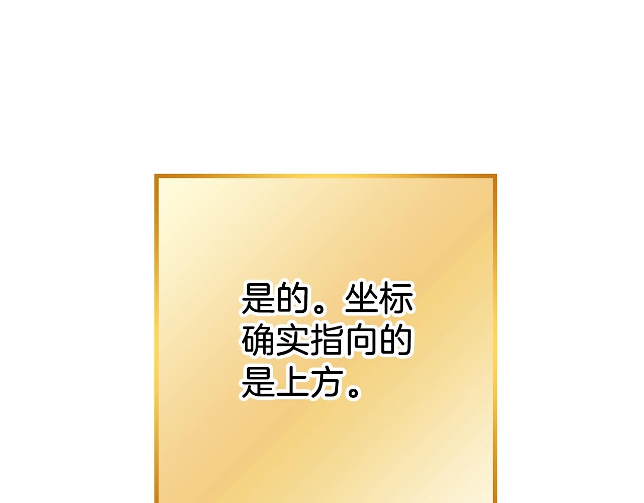 第133话 云海之上！171