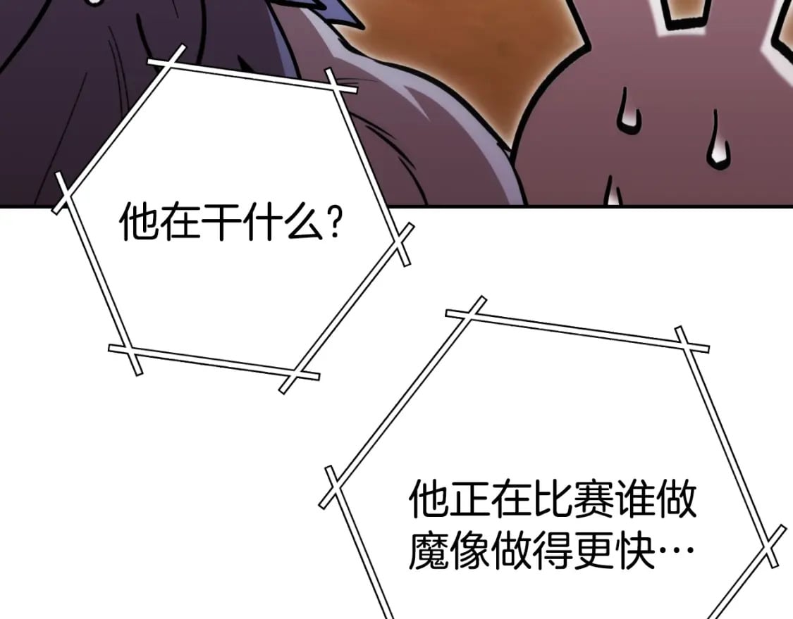 第171话 新技能，砍树175