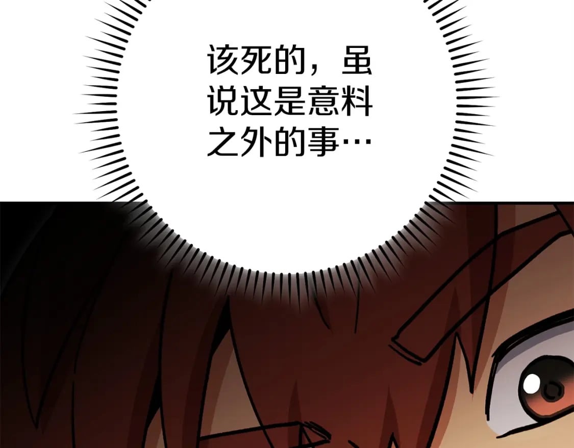 第146话 崩塌的空岛108