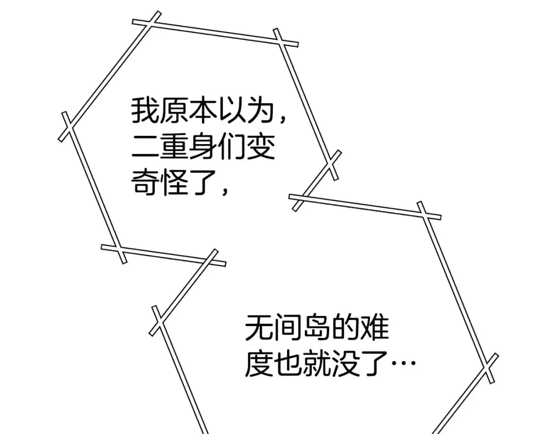 第184话 你说你杀了谁82