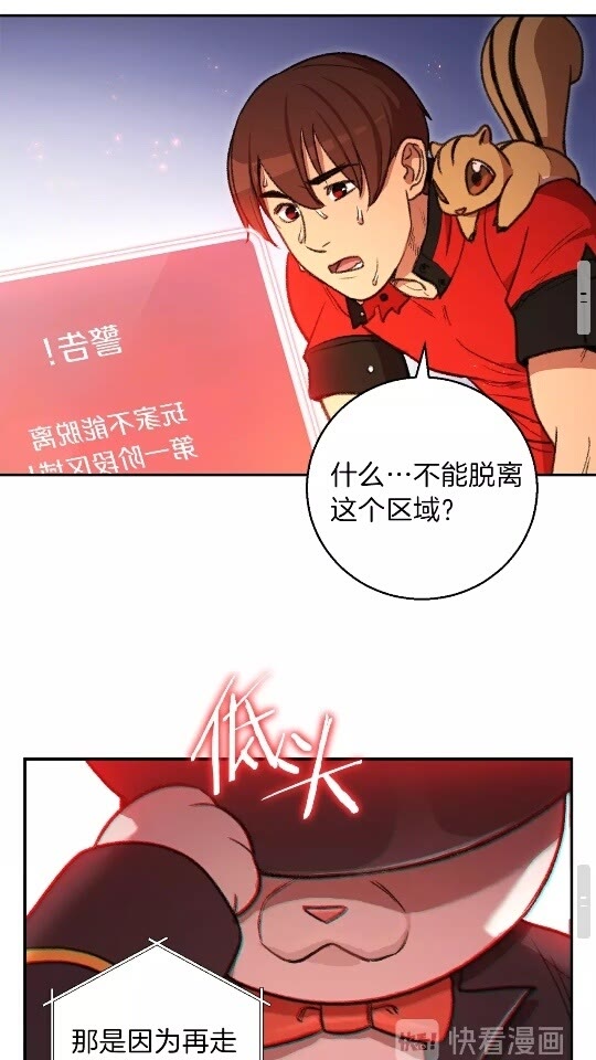 第18话 离不开的第一域53
