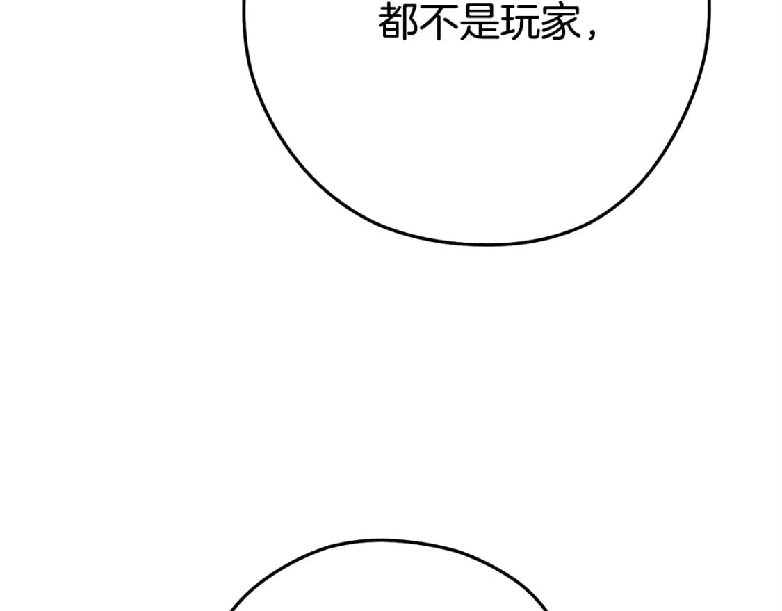 第156话 净化技能就是香啊！87