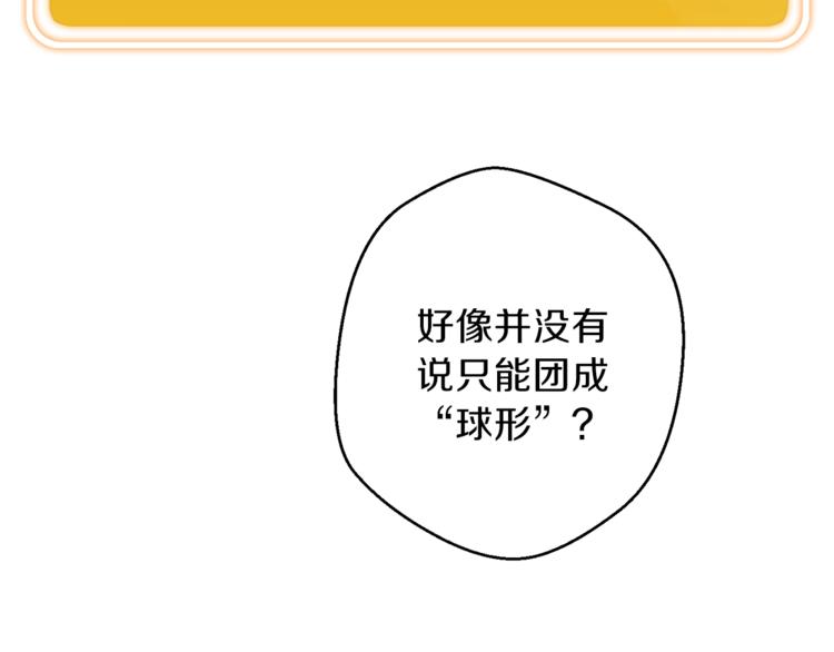 第5话 新的成就已达成！54