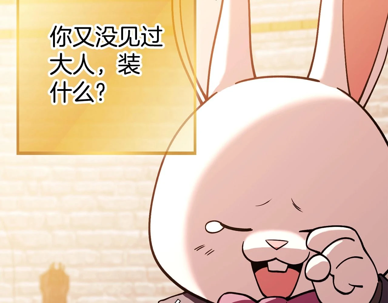 第139话 重铸生命之龙吧！142