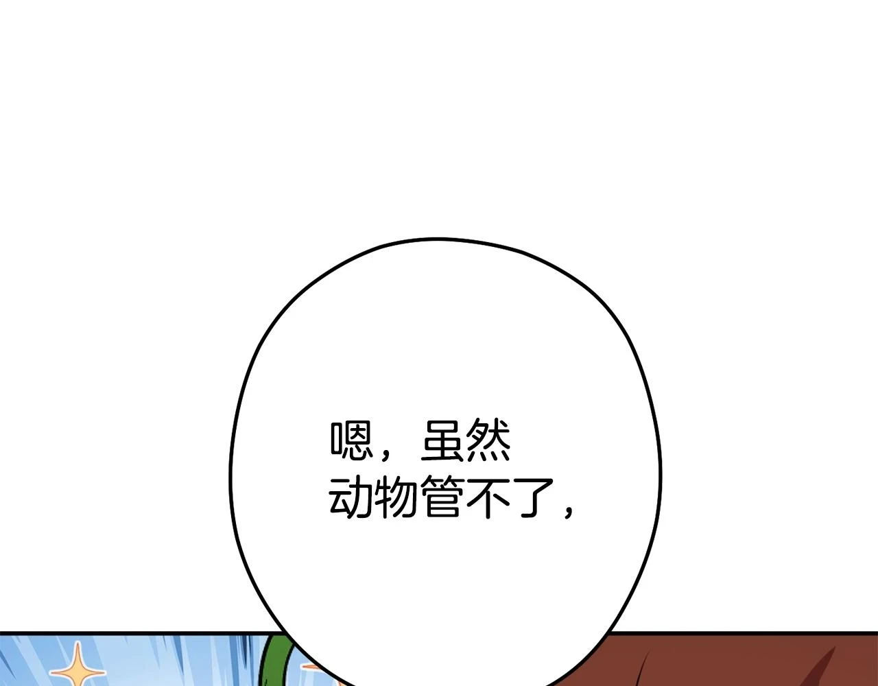 第141话 第一域大变样13