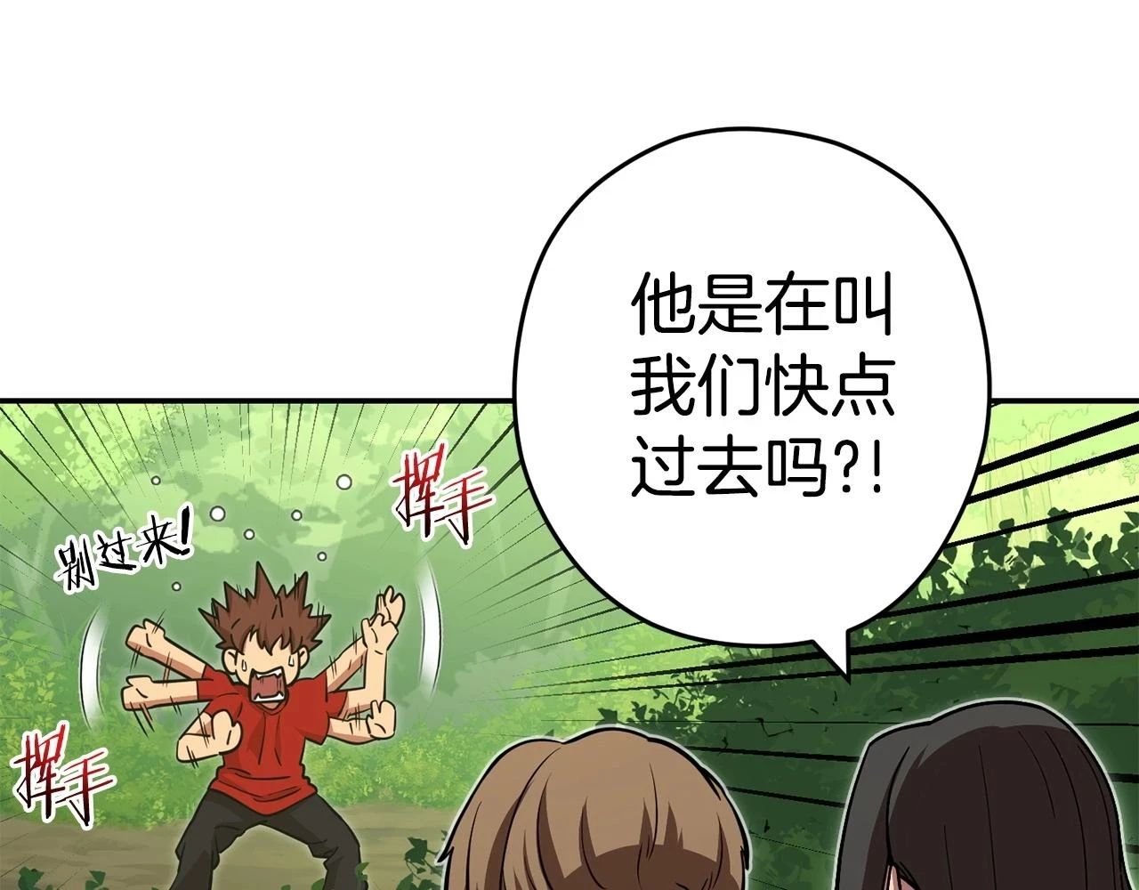 第141话 第一域大变样93
