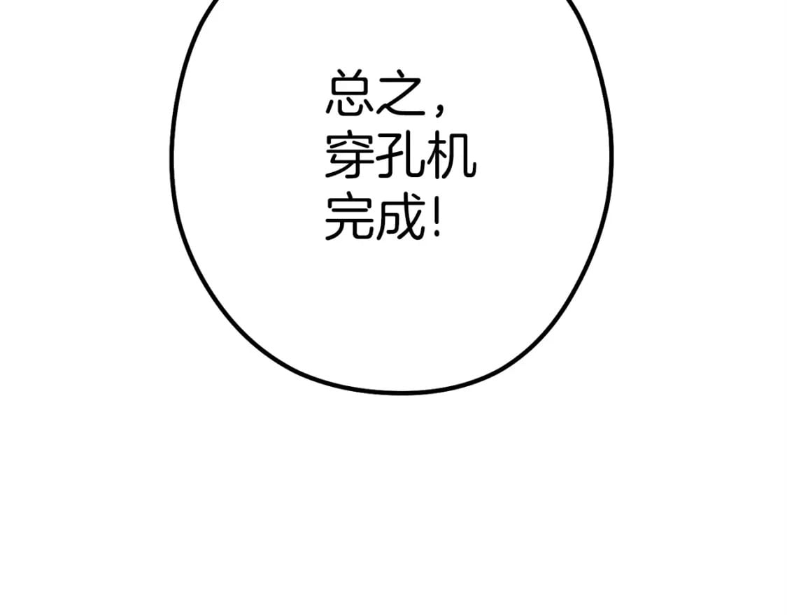 第144话 毒龙钻！164