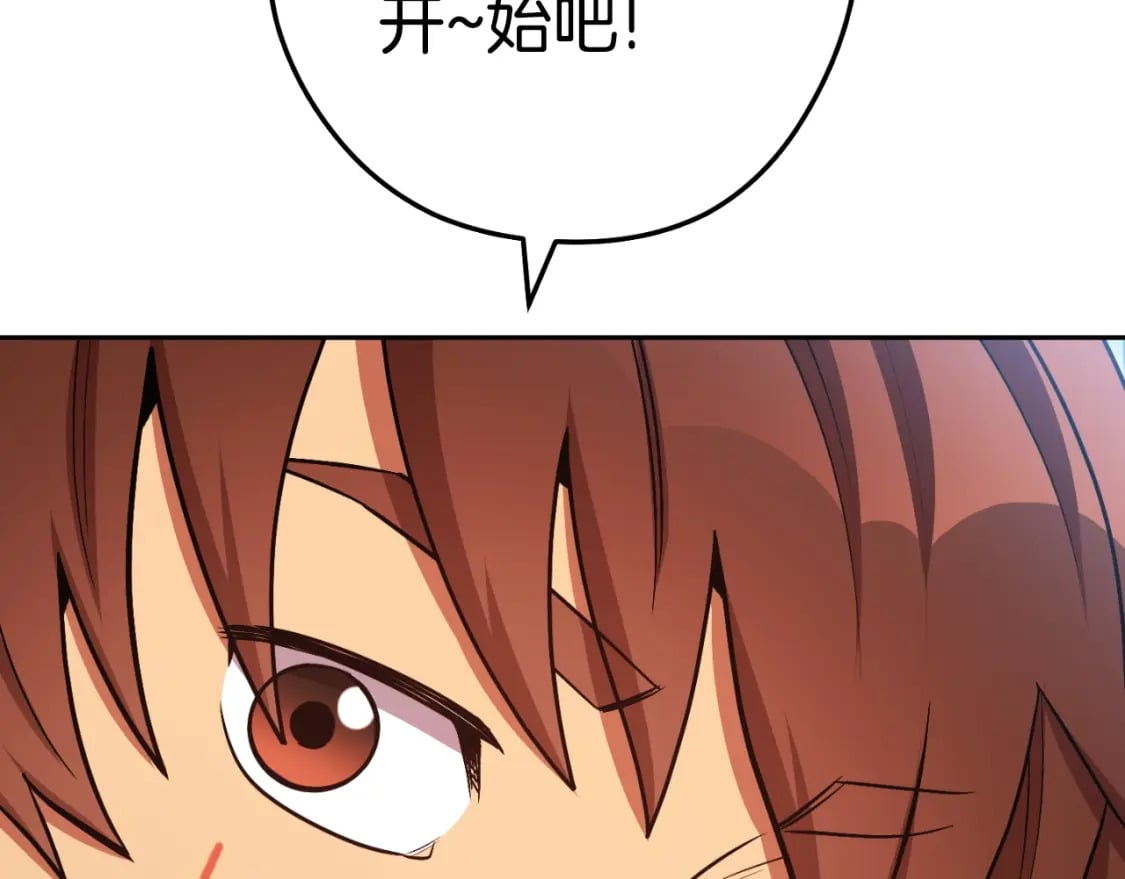 第171话 新技能，砍树170