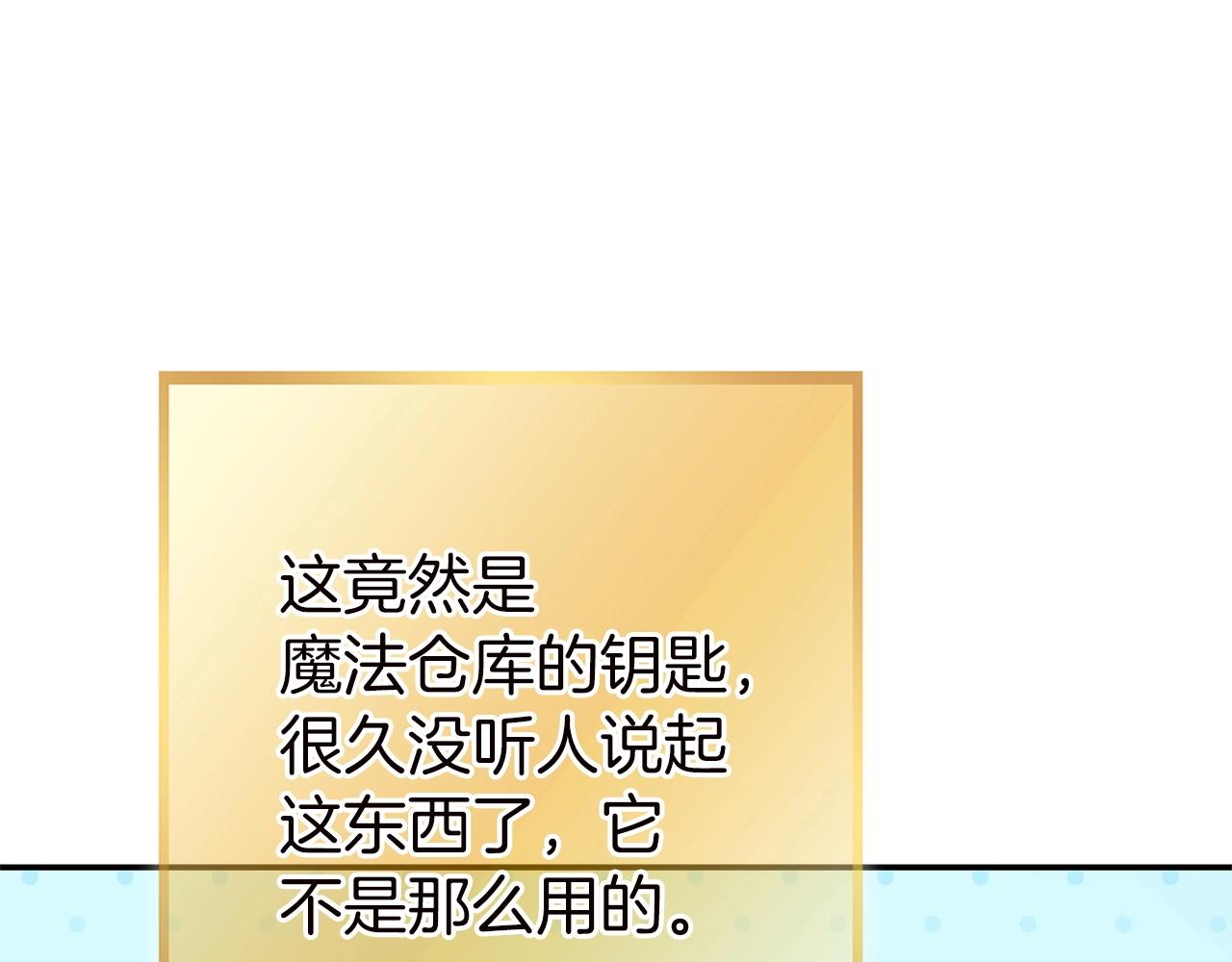 第130话 小助手的宝库109